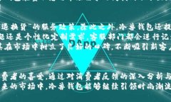   冷兽钱包：国内品牌还是国外品牌的真相揭秘