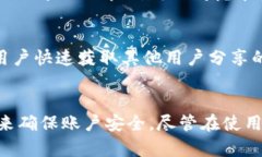 全面解析TokenIM 2.0转账激活：新功能与最佳实践