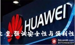 jiaoti冷钱包首页文案怎么做到的？/jiaoti  冷钱包