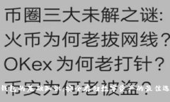 冷钱包的基础知识：安全存储数字资产的最佳选