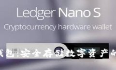 : NFT冷钱包：安全存储数字资产的终极指南