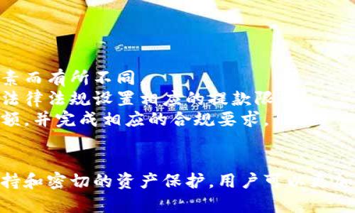 如何安全从Tokenim提取资金：详细指南

Tokenim, 提取资金, 加密货币, 区块链/guanjianci

引言
随着区块链技术的发展，加密货币的使用变得越来越普及。在众多加密货币交易平台中，Tokenim因其便捷的操作、丰富的交易对以及全面的安全措施而受到用户的青睐。然而，许多用户在Tokenim上进行交易后，可能会有提取资金的需求。本文将详细介绍如何安全地从Tokenim提取资金，并解答相关的常见问题。

Tokenim提取资金的基本步骤
在Tokenim上提取资金的流程相对简单。以下是基本步骤：
ol
    listrong登录账户：/strong要开始提取资金，首先需要登录自己的Tokenim账户。确保使用安全的网络连接，并且在安全的设备上登录。/li
    listrong验证身份：/strong为确保账户的安全，Tokenim可能会要求你进行身份验证，使用双重验证（2FA）确保只有你能访问账户。/li
    listrong选择提取选项：/strong登录后，找到“钱包”或“资产管理”页面，查看你的加密资产，并选择你想提取的币种。/li
    listrong填写提款信息：/strong输入提取金额以及接收地址。确保地址的准确性，错误的地址可能导致资产的丢失。/li
    listrong确认交易：/strong检查所有信息无误后，提交提取请求。通常会收到一封确认邮件，以确保你是该交易的发起者。/li
    listrong等待处理：/strong提取请求提交后，系统会进行处理，通常会在短时间内完成，但有时可能需要更长的时间，这取决于网络繁忙情况。/li
/ol

提取资金时的注意事项
在提取资金时，有一些注意事项必须要考虑，以避免不必要的损失：
ul
    listrong确保安全性：/strong不要在公共网络下进行交易，以避免黑客攻击，建议使用VPN等工具加强安全性。/li
    listrong核实提取地址：/strong在输入提取地址时，请务必仔细检查，确保没有任何错误。此外，建议定期更换钱包地址以提升安全性。/li
    listrong了解手续费：/strongTokenim在提取时可能会收取手续费，确保了解相关费用，以避免不必要的损失。/li
    listrong注意市场动态：/strong在提取资金时，及时关注市场动态，有时适时的操作可以最大化资产的价值。/li
/ul

常见问题解答

1. Tokenim的提款时间一般需要多久？
Tokenim的提款时间因多种因素而异，包括网络流量、所提取的币种以及交易的复杂性等。
一般情况下，Tokenim在正常情况下会在24小时内处理提款请求，但在高流量时段，如市场波动、Coin上市等情况下，提款时间可能会增加。在提款申请高峰期，务必耐心等待。为了避免不必要的担忧，用户可以通过平台的客服咨询当前的处理情况。
此外，提款速度还与所提取的加密货币有关系。例如，比特币的确认时间通常较长，而某些较新或不太繁忙的币种可能会更快。因此，了解你所提取币种的特性也是至关重要的。

2. 如果我在Tokenim提取时出现问题，该怎么办？
在使用Tokenim提取资金时，可能会遇到各种问题，包括身份验证失败、提款地址错误、提取进度停滞等。如果出现问题，建议采取以下步骤：
ul
    listrong检查个人信息：/strong确保你的账户信息完整且准确，包括绑定的电子邮件和电话号码。/li
    listrong联系Tokenim客服：/strong如果无法自行解决，通过Tokenim平台的客服系统及时咨询，提供详细的信息以帮助他们理解你的问题。/li
    listrong验证身份：/strong在某些情况下，Tokenim可能会要求你进行身份验证，因此需准备好相关文件（如身份证明、居住证等）。/li
    listrong关注社区动态：/strong可以通过Tokenim的社交媒体或社区论坛了解其他用户是否遇到同样的问题，以及可能的解决方案。/li
/ul
总之，保持冷静，及时寻求帮助是解决此类问题的关键。

3. 提取资金后如何确保资产安全？
在从Tokenim提取资金后，如何保护你的资产，尤其是那些转入到你的个人钱包中的加密货币，成为了一个重要的问题。
首先，建议将资金转移到安全性更高的钱包中，如硬件钱包或冷钱包。这类钱包不与互联网连接，可以有效防止黑客攻击。此外，对于经常进行交易的人，建议定期更新钱包地址以提升安全性。
其次，启用双重验证（2FA）等安全措施，确保即使有人知道你的密码，也无法轻易地访问你的账户。
最后，定期回顾自己的资产配置，并保持敏感信息的保密，不要随意分享账户或私钥信息，避免上当受骗。

4. Tokenim是否存在提款限制？
是的，Tokenim针对用户的提款有一定的限制，这主要是出于安全和合规性的考量。这些限制可能会因用户的身份认证程度、账户类型等因素而有所不同。
通常，新用户或未完成身份验证的用户可能会面临较低的提款限额。此外，为了防止洗钱和其他非法活动，Tokenim也会根据国家和地区的法律法规设置相应的提款限制。
为了提高提款限额，用户需要完成身份验证，并按照Tokenim的要求提供相关文件。如果你打算进行大额交易，务必提前查看自己的提款限额，并完成相应的合规要求。

结论
提取资金是Tokenim平台的重要功能之一，但在进行操作时，用户需了解并遵循相关的安全注意事项。通过正确的提取流程、及时的客服支持和密切的资产保护，用户可以更加安全地管理自己的加密资产。希望本文对你在Tokenim平台的资金提取操作有帮助！