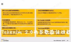 深入解析Tokenim 2.0的谷歌验证功能及其应用