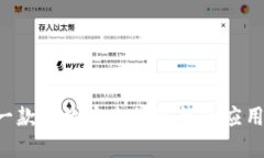 如何制作一款高效安全的冷钱包应用：完整指南