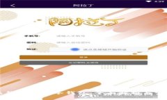 比太热钱包监控冷钱包：全面解析与实用指南